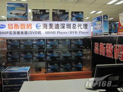 聚焦數碼代理市場 專訪海美迪代理商與經銷商，洞見行業生態與發展策略