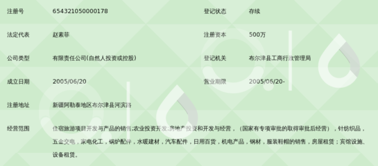 布爾津縣融和民俗風(fēng)情園 文旅融合下的針紡織品銷售新機(jī)遇